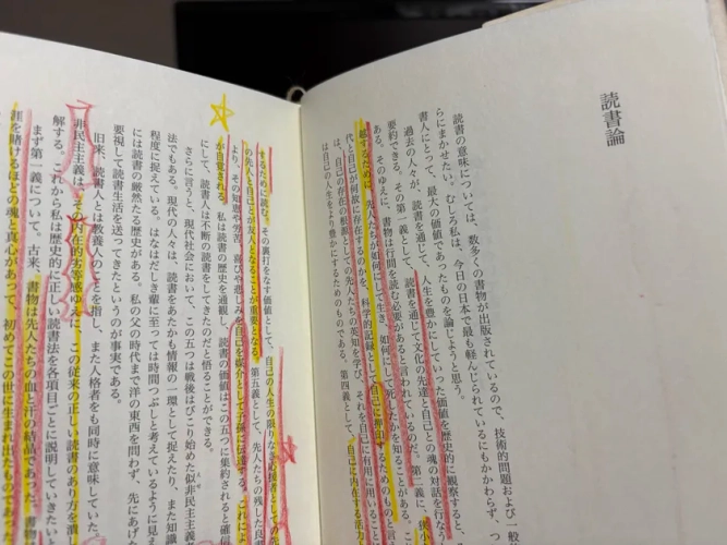 「『生くる』02-読書論」のアイキャッチ画像
