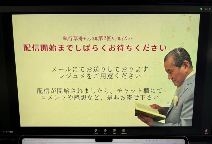 「「新しい武士道」執行草舟氏イベント第２回」のアイキャッチ画像